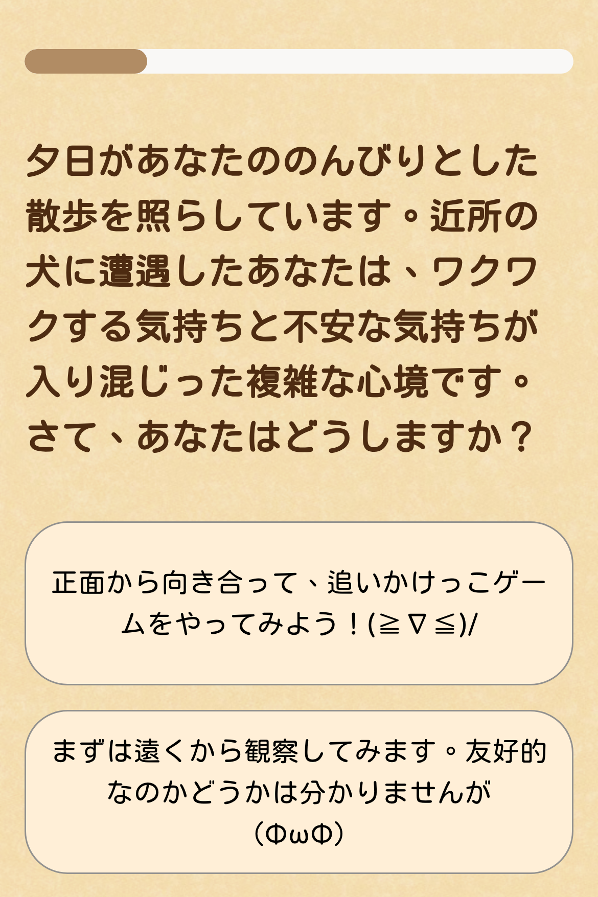 多次元心理テスト - 16タイプ猫性格診断｜OOOPEN Lab