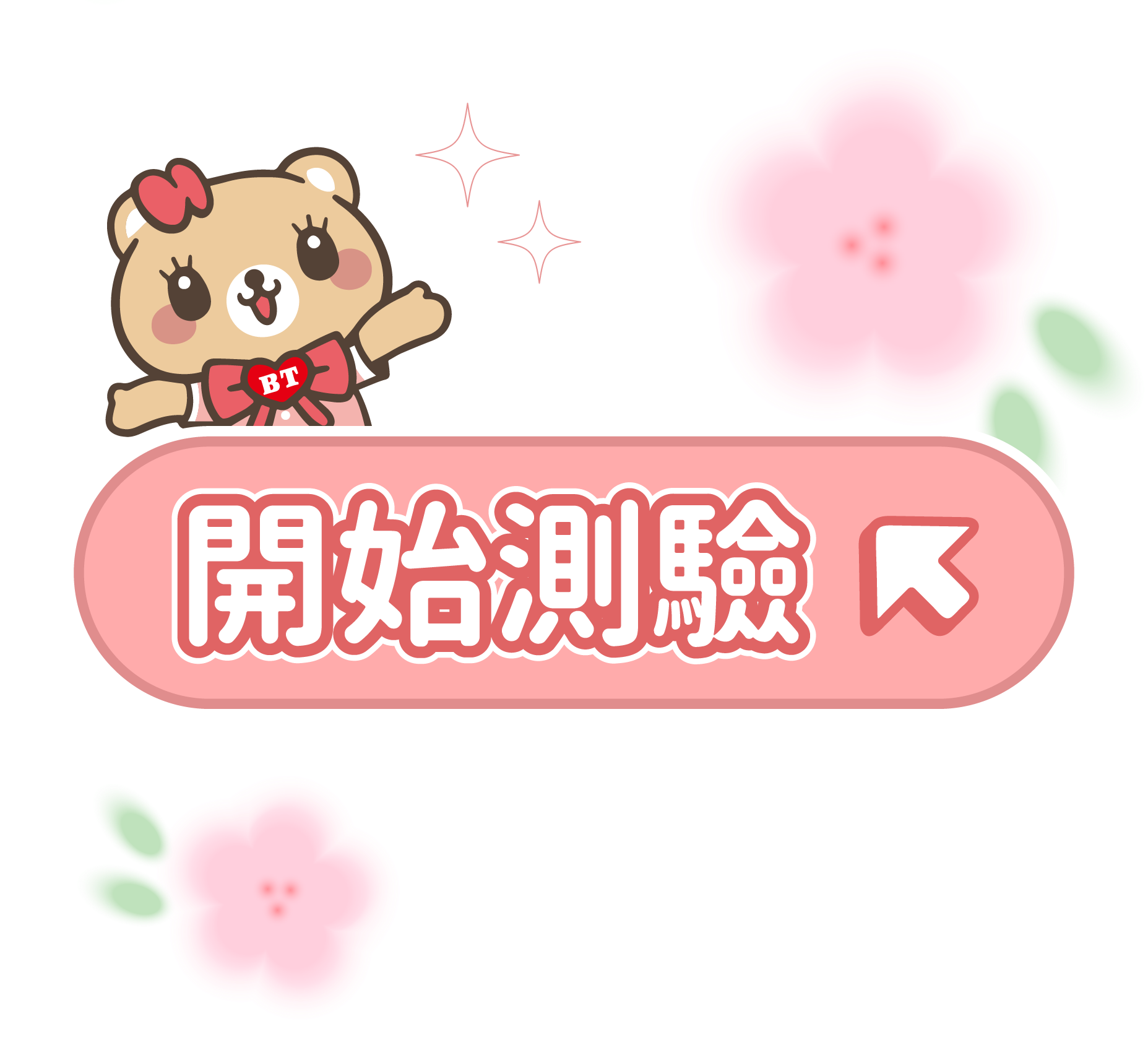 Start