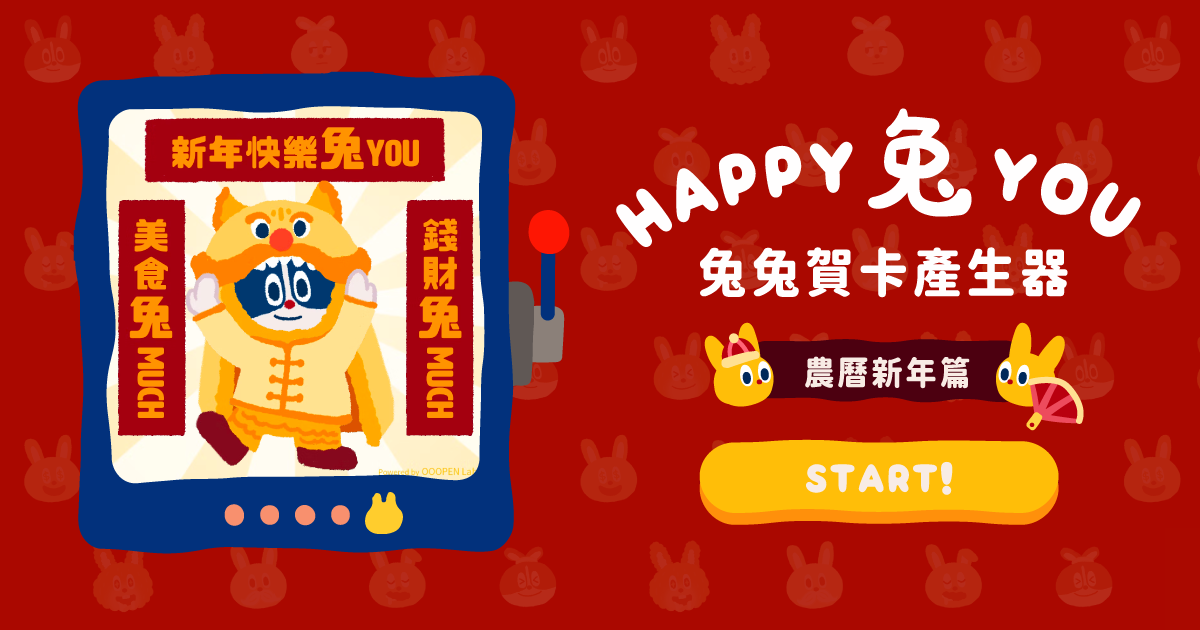 創作節慶貼圖