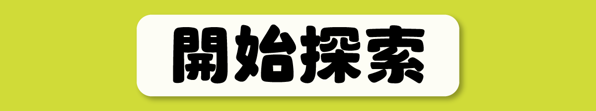 開始抽獎