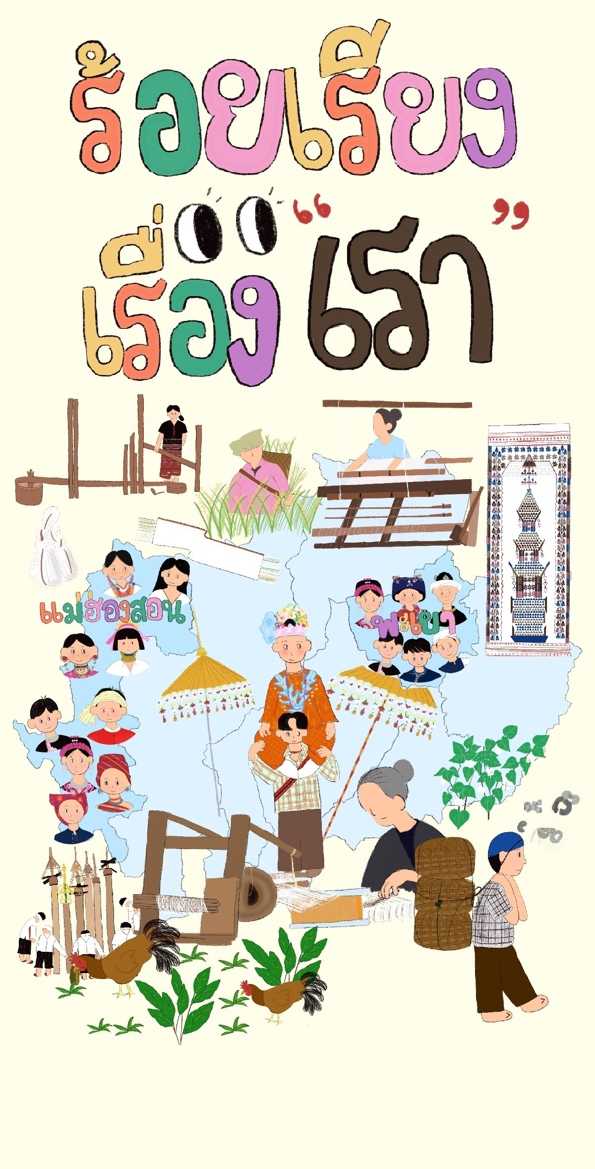 รูปหน้าปก