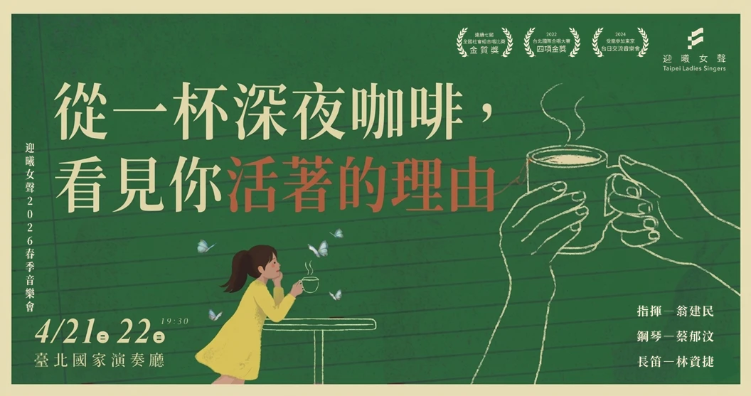 從一杯深夜咖啡，看見你活著的理由