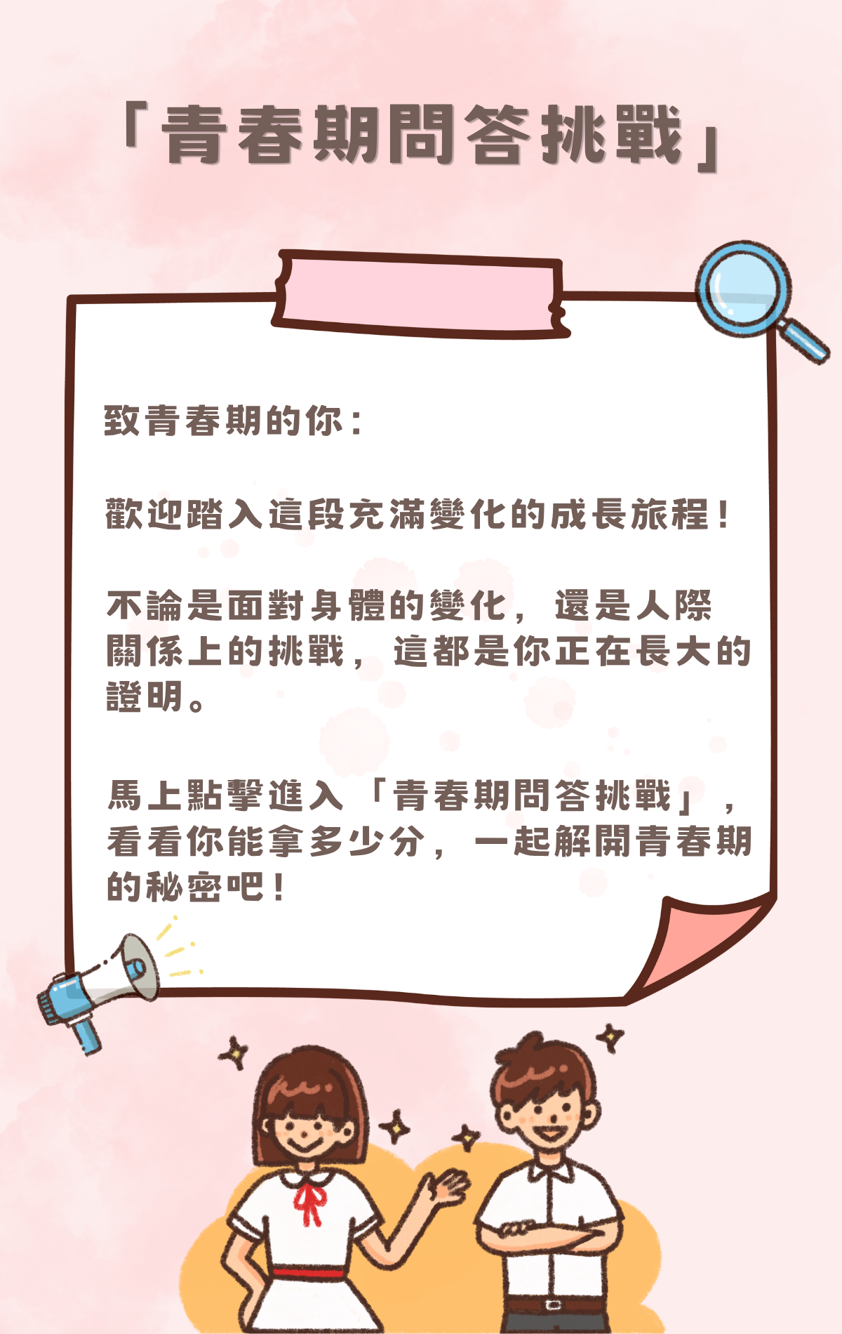 更新封面圖
