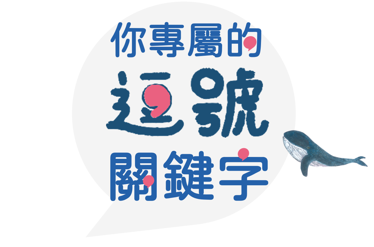 封面圖 / 套用版型編輯