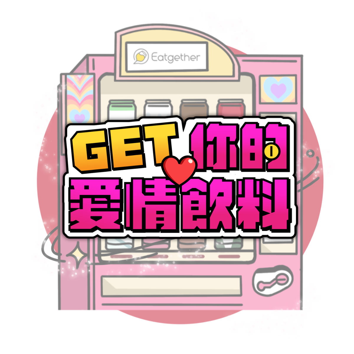 專案視覺/GIF