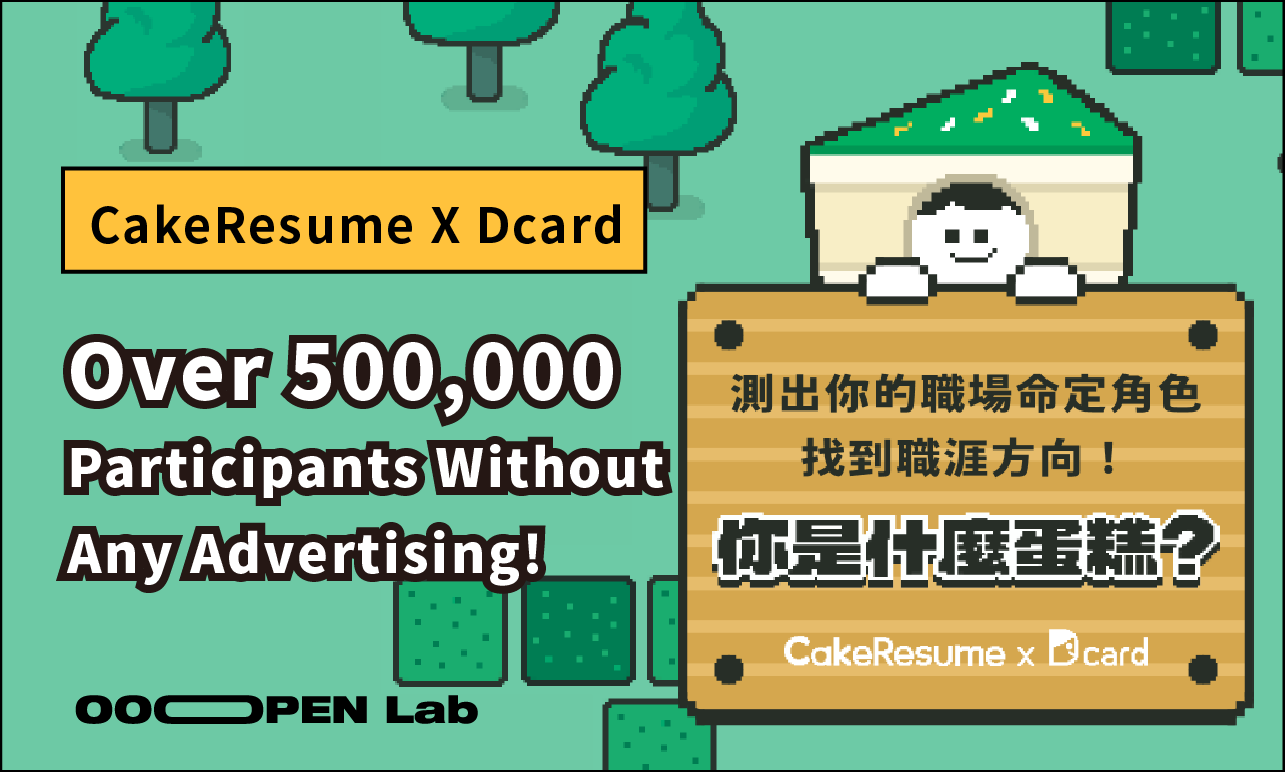 Psychological Test - CakeResume & Dcard Test: 500K Participants, Zero Ads｜OOOPEN Lab