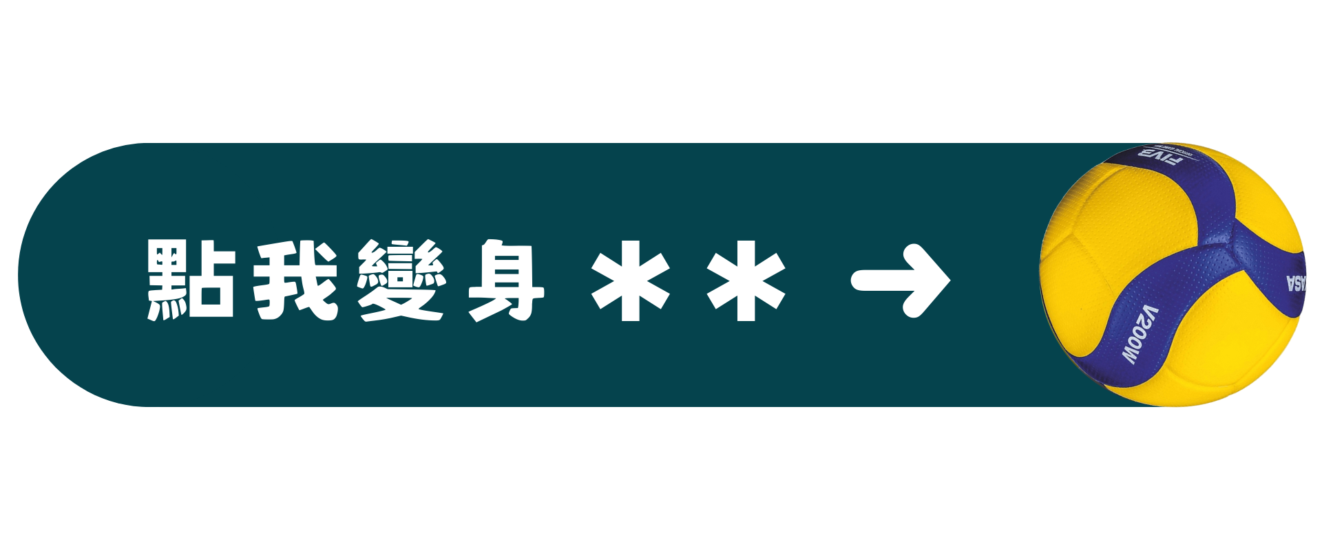 開始探索