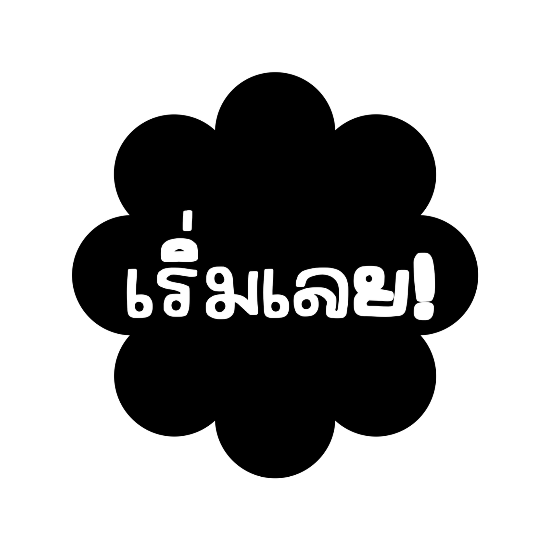 START