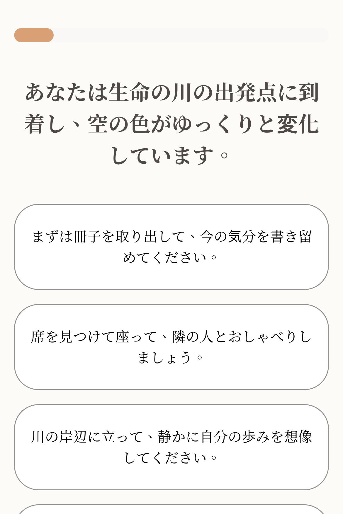 心理テスト - 人生の歩み方診断｜OOOPEN Lab