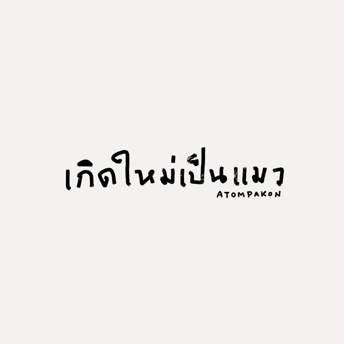โลโก้ของโครงการ