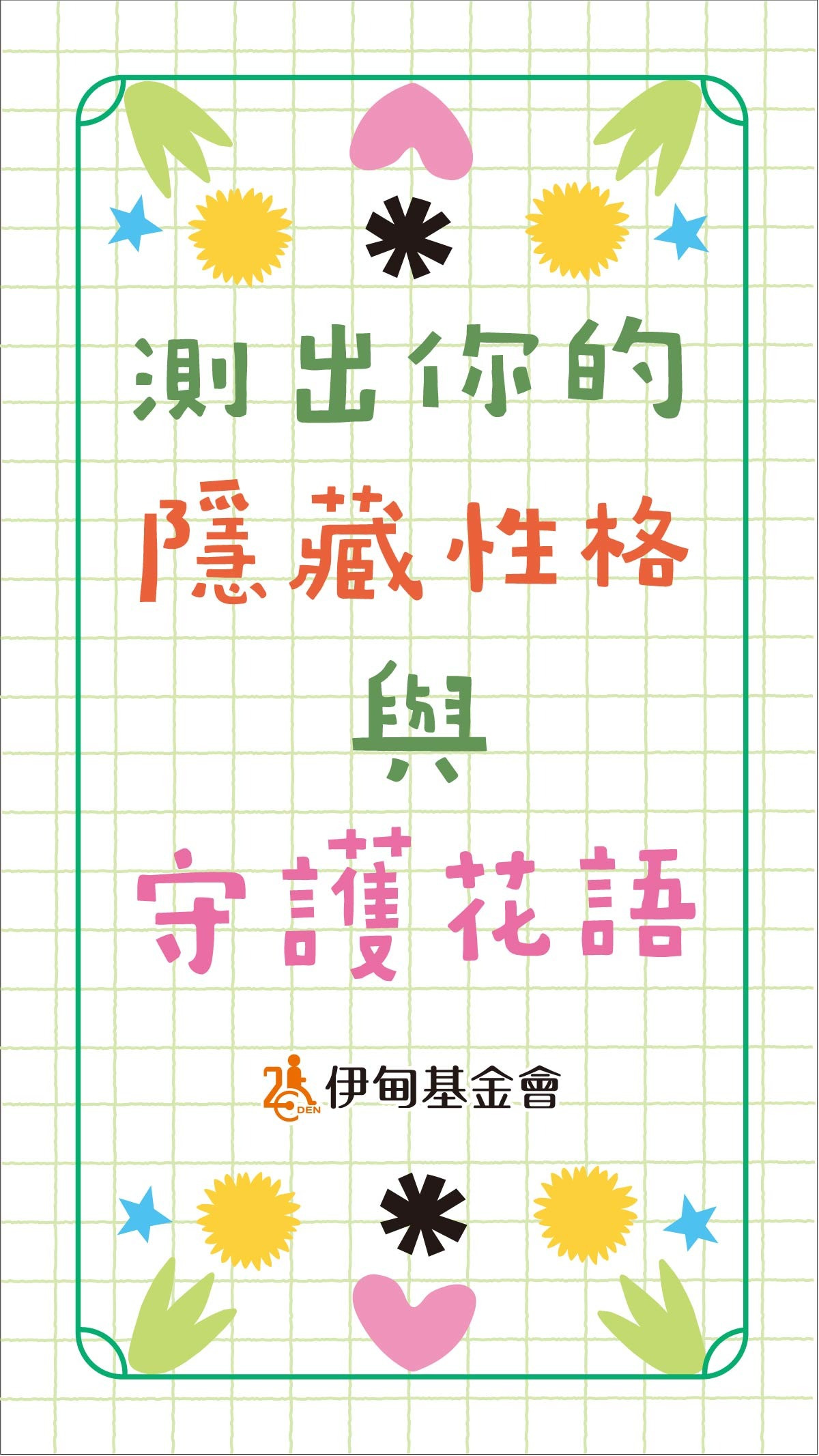 更新封面圖