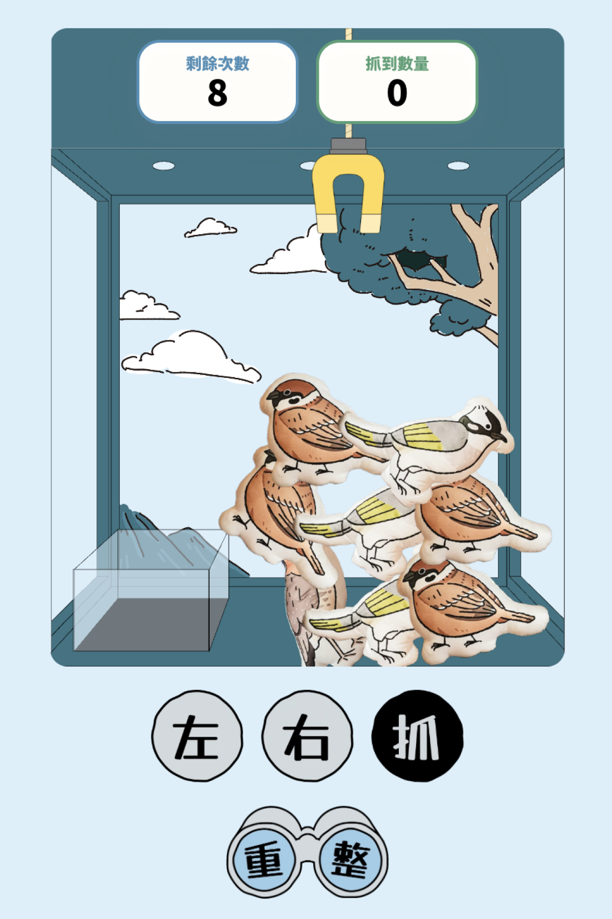 夾娃娃機 - 城市野鳥收藏機｜OOOPEN Lab