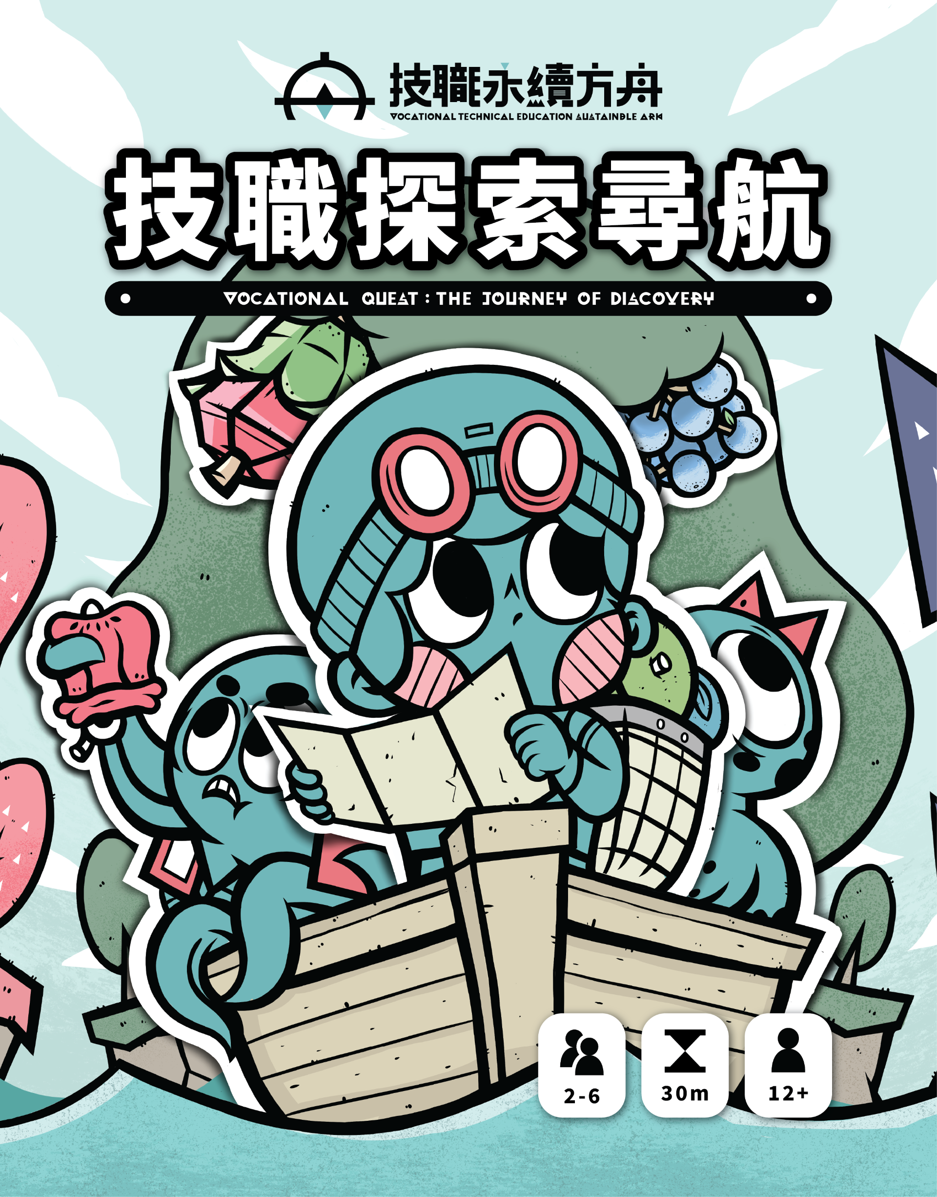 探索者分域測驗