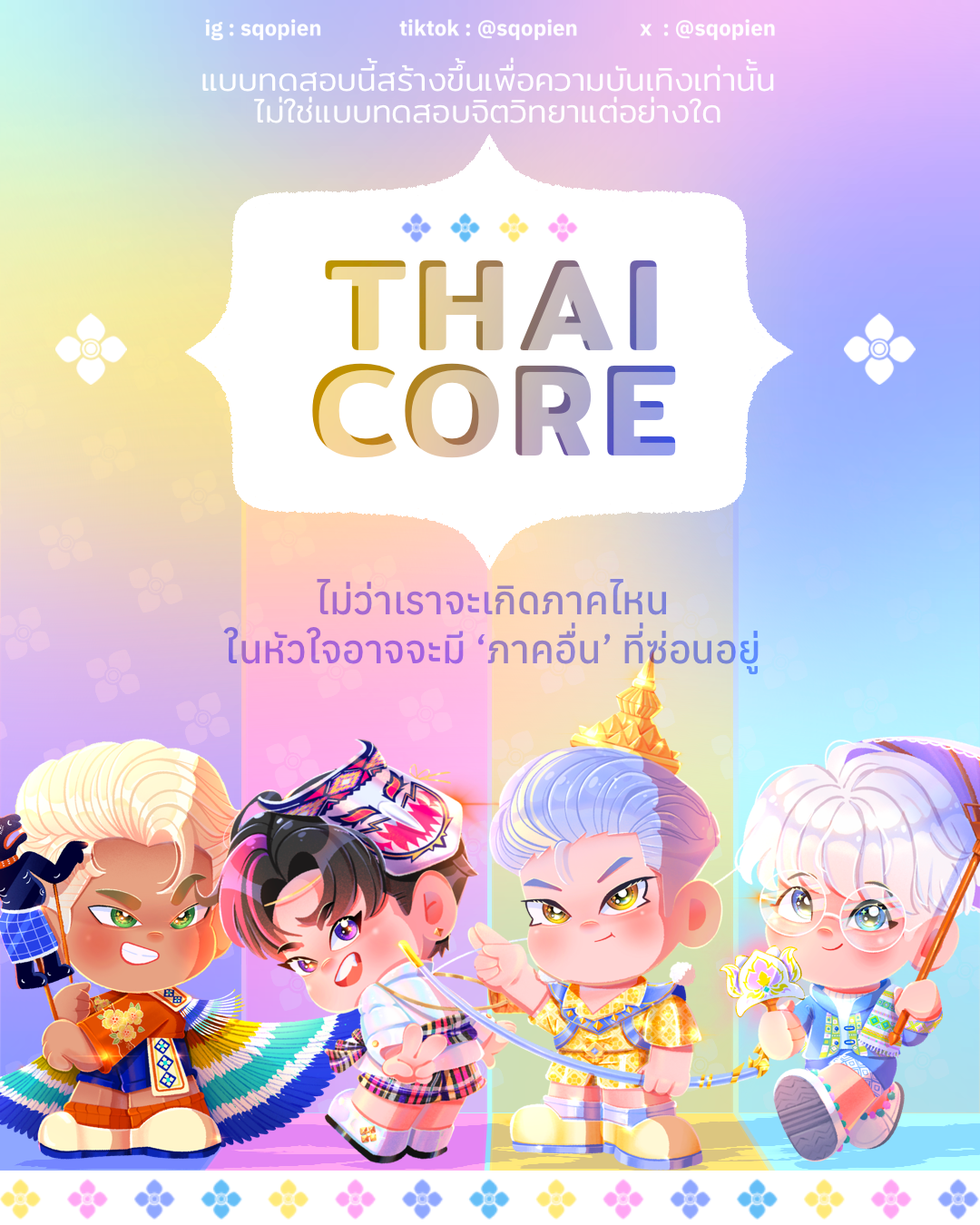 ภาพ/ GIF ของโครงการ
