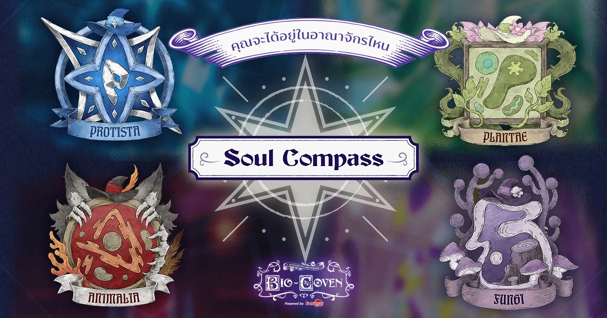 Soul Compass