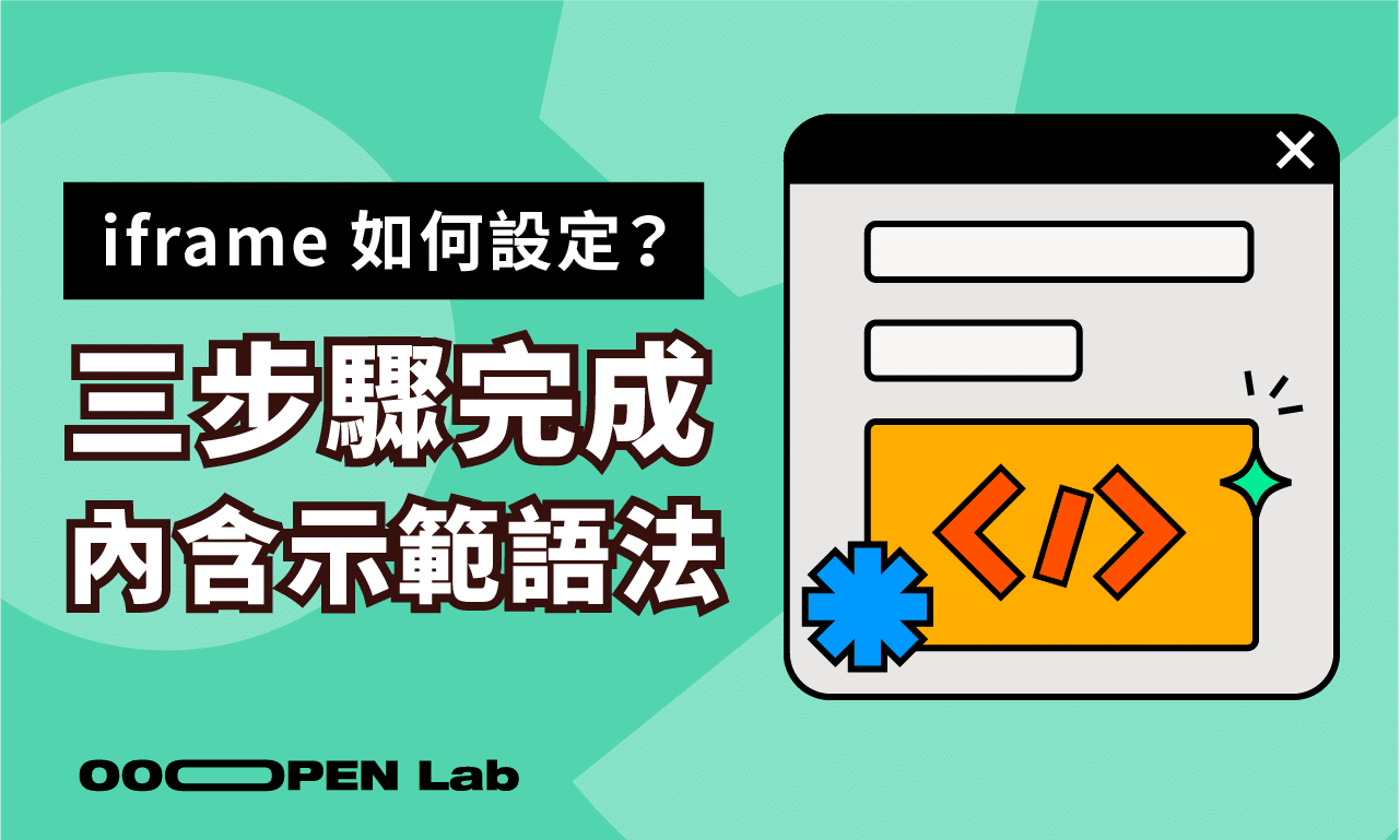 如何將測驗嵌入活動網頁中？可以在發布前測試嗎？