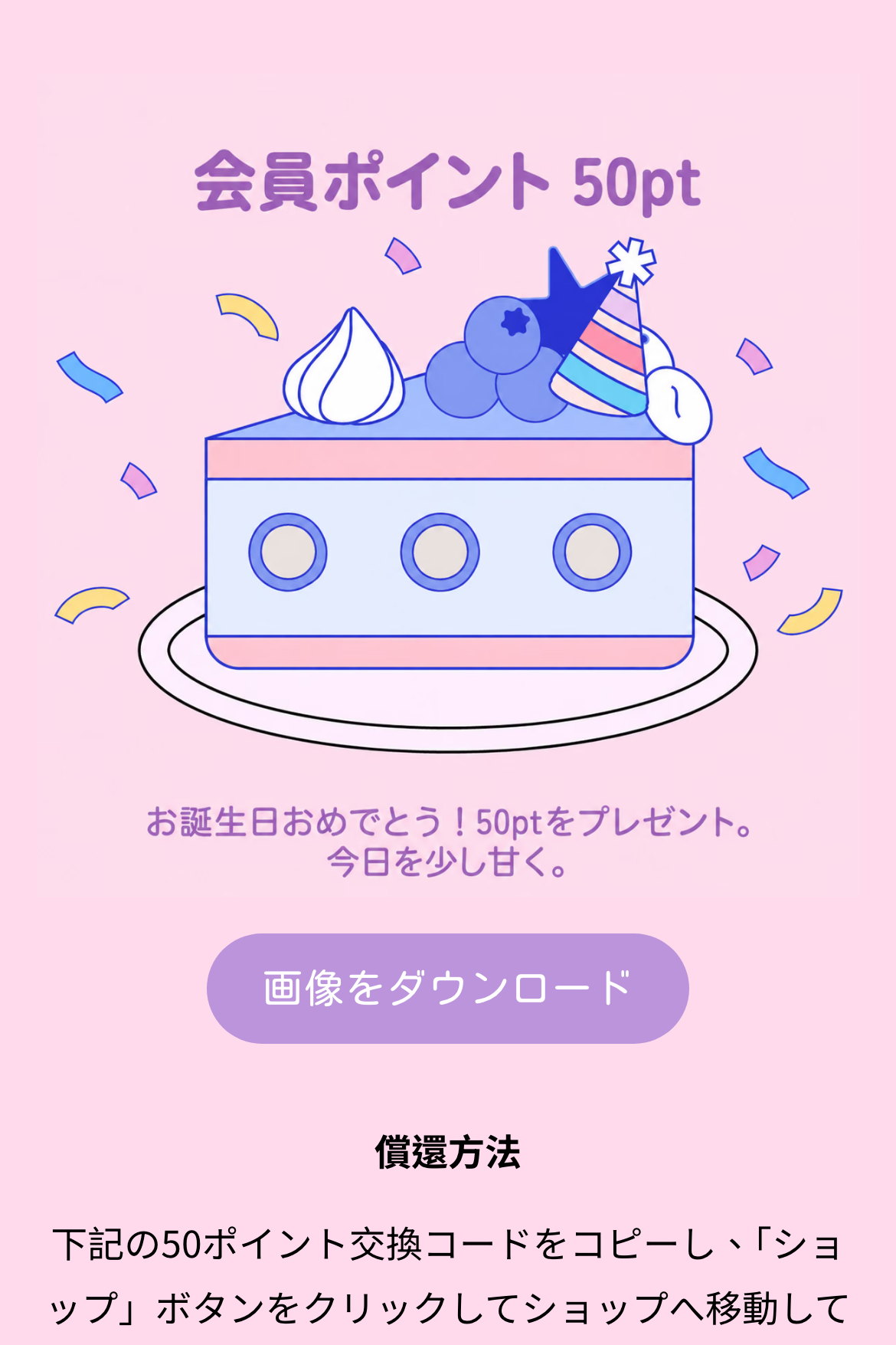 スロット抽選 - 誕生日サプライズスロット｜OOOPEN Lab