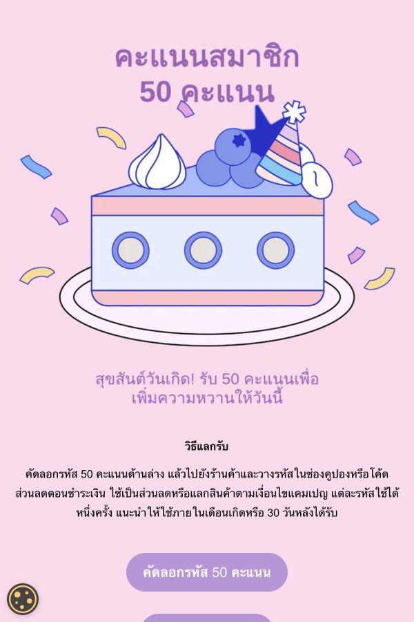 สล็อตแมชชีนลอตเตอรี่ - สล็อตเซอร์ไพรส์วันเกิด｜OOOPEN Lab