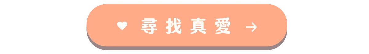 開始探索