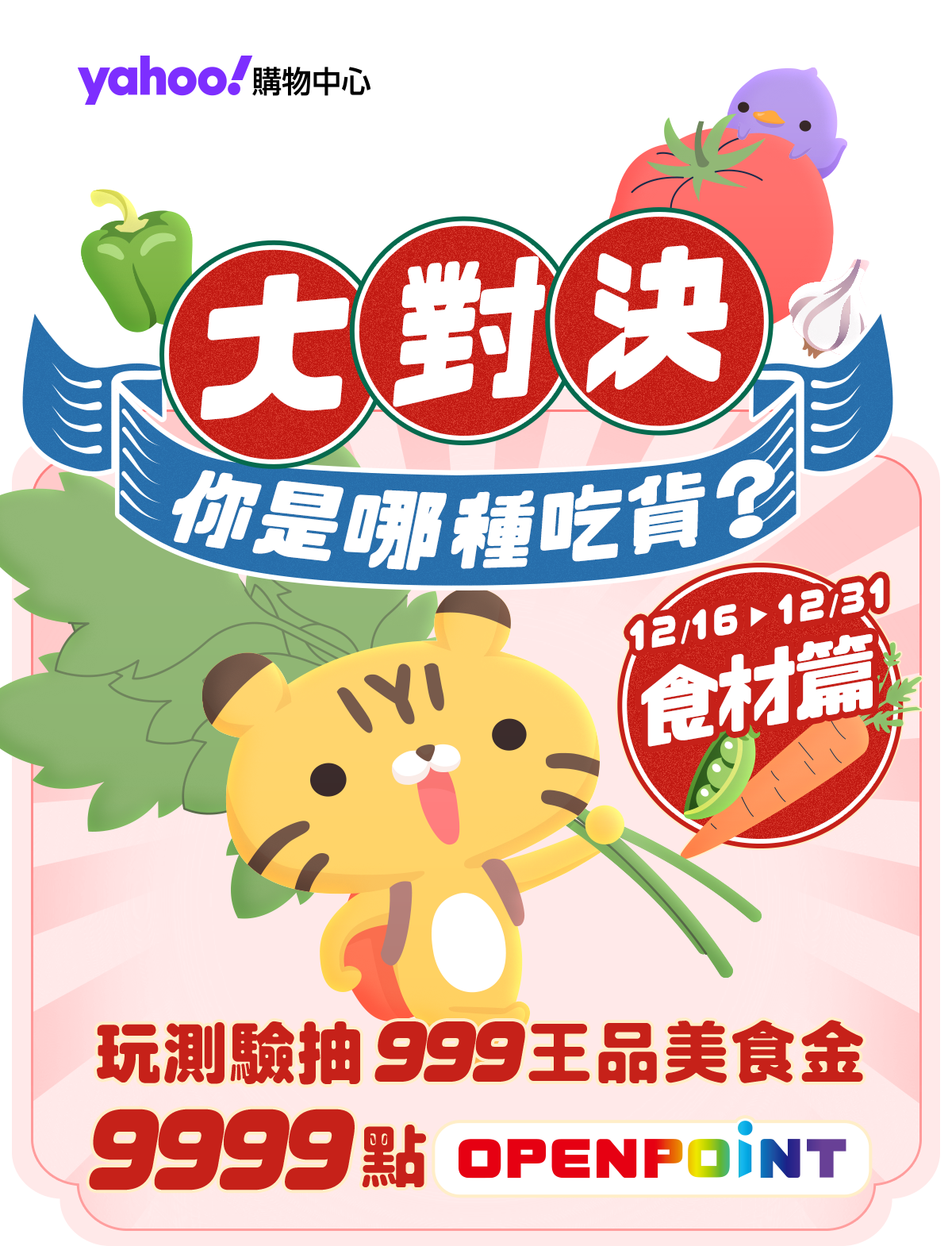 封面圖 / 套用版型編輯