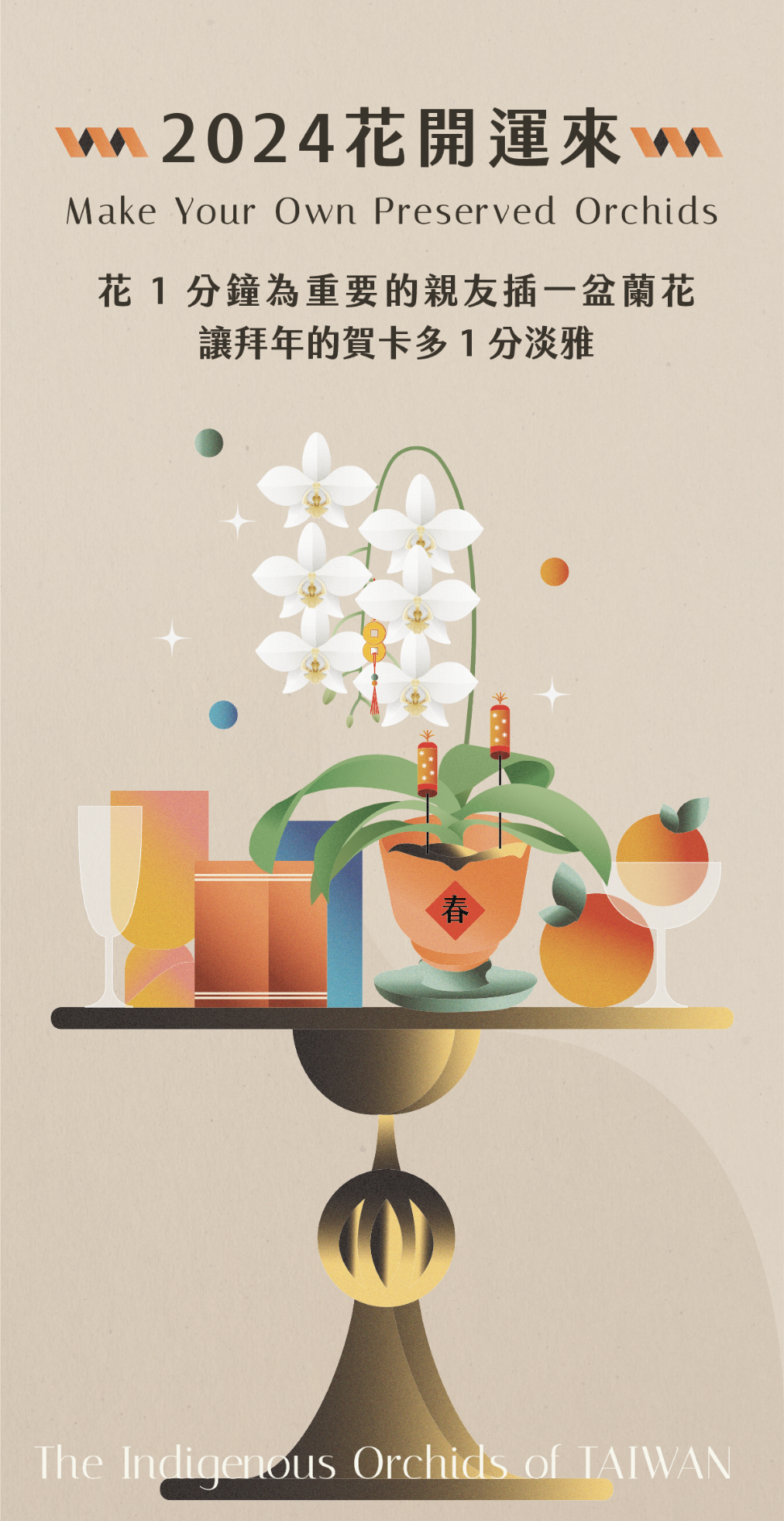 Custom Image Generator - 2024 Fortune form Blooming｜OOOPEN Lab