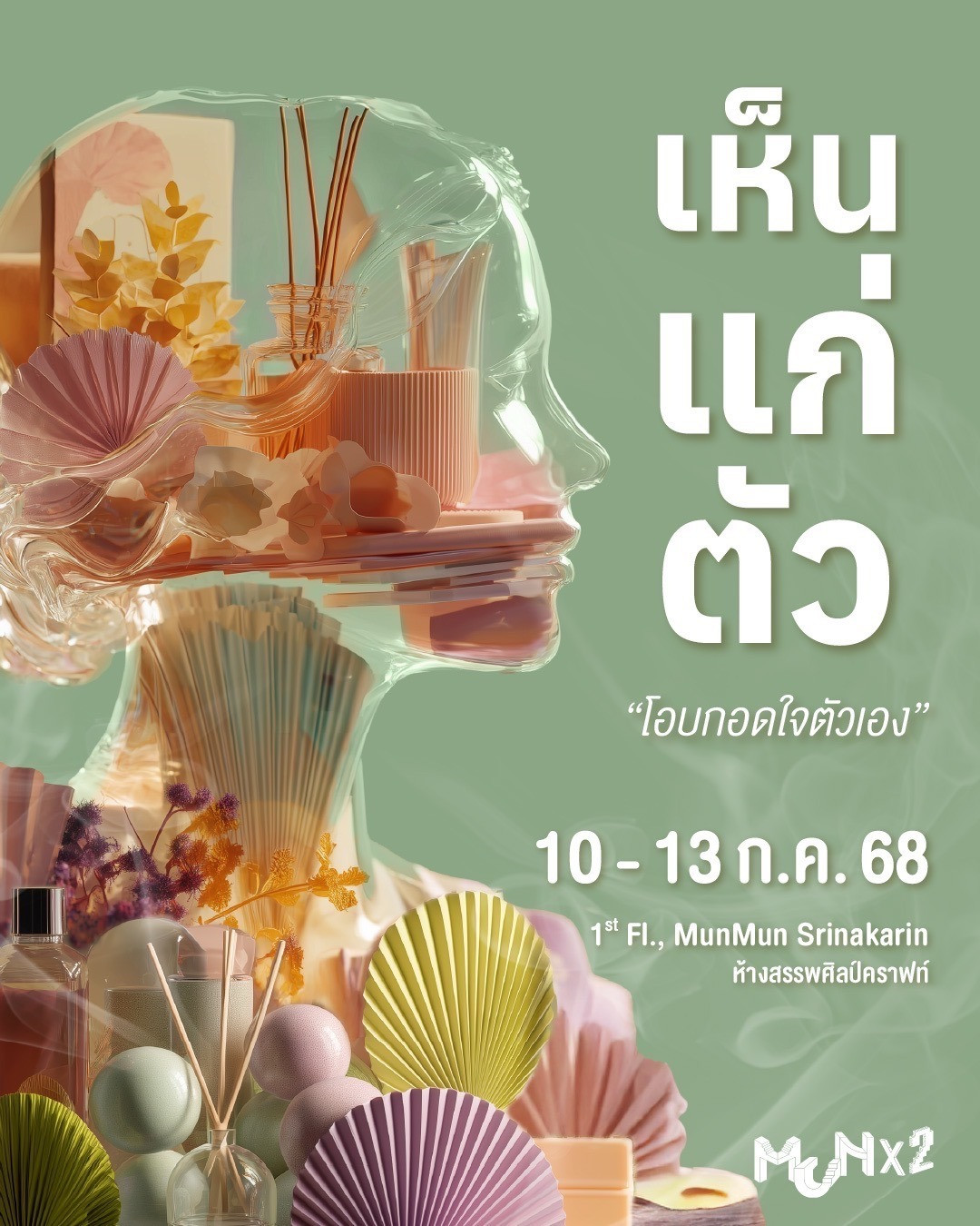 โลโก้ของโครงการ