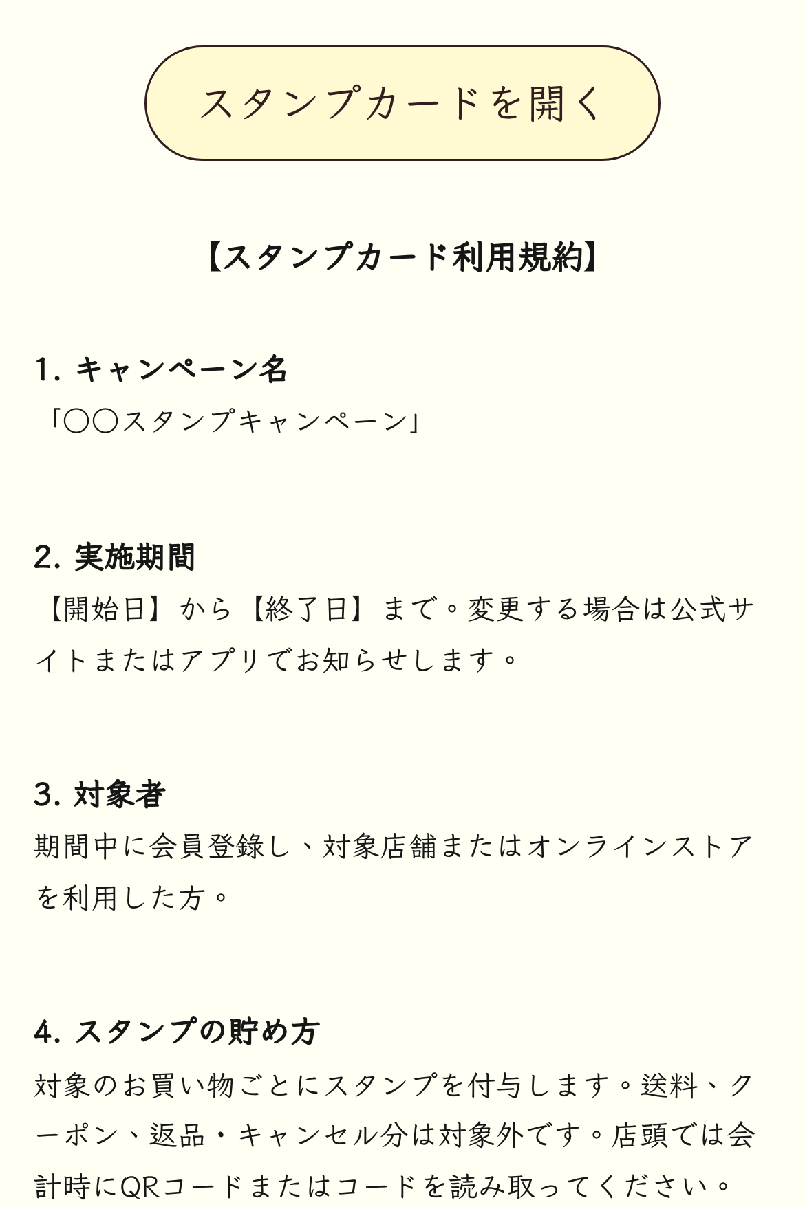 ポイントカード - 花ひらくスタンプカード｜OOOPEN Lab