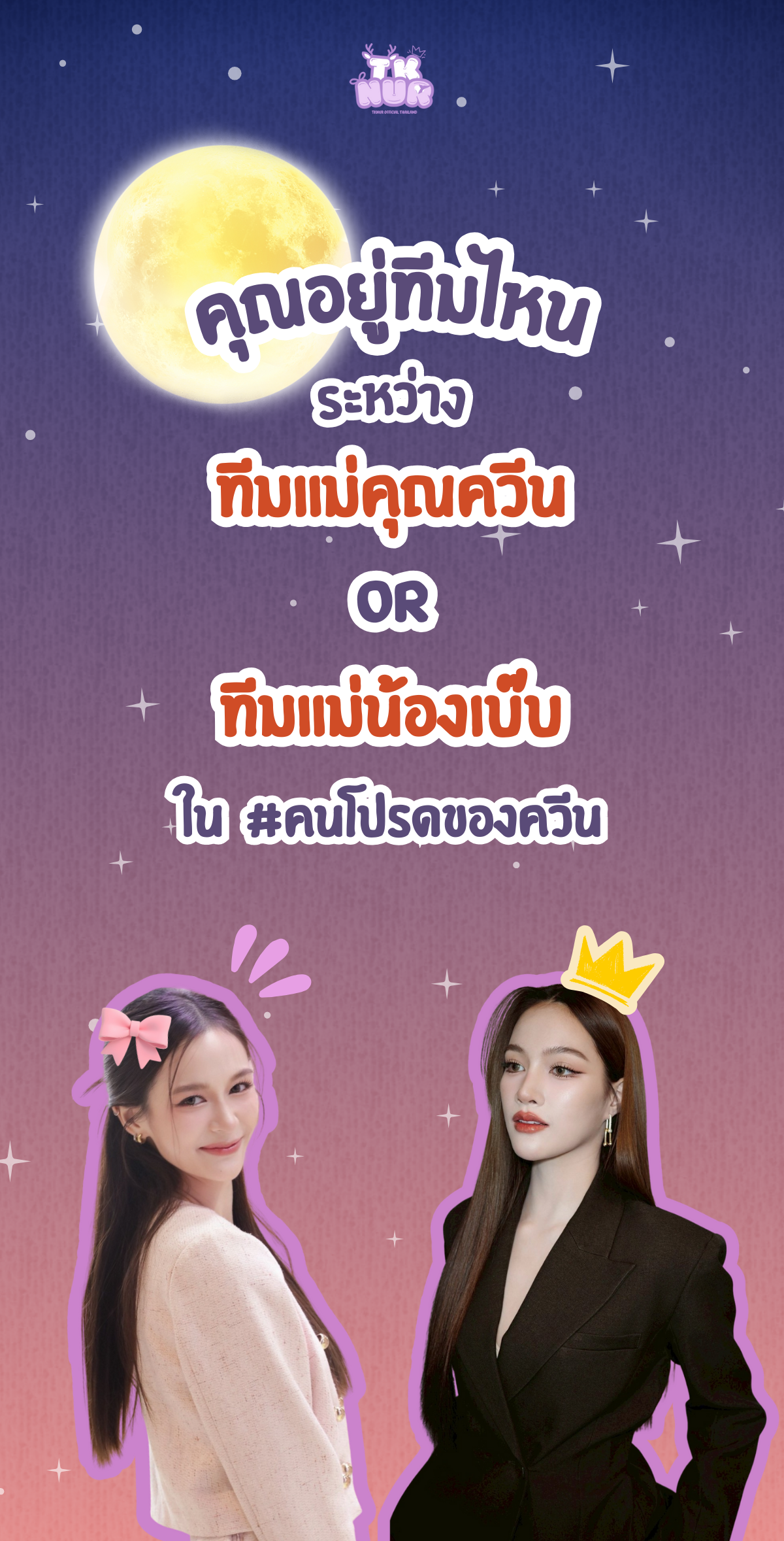 รูปหน้าปก / ใช้การแก้ไขแม่แบบ