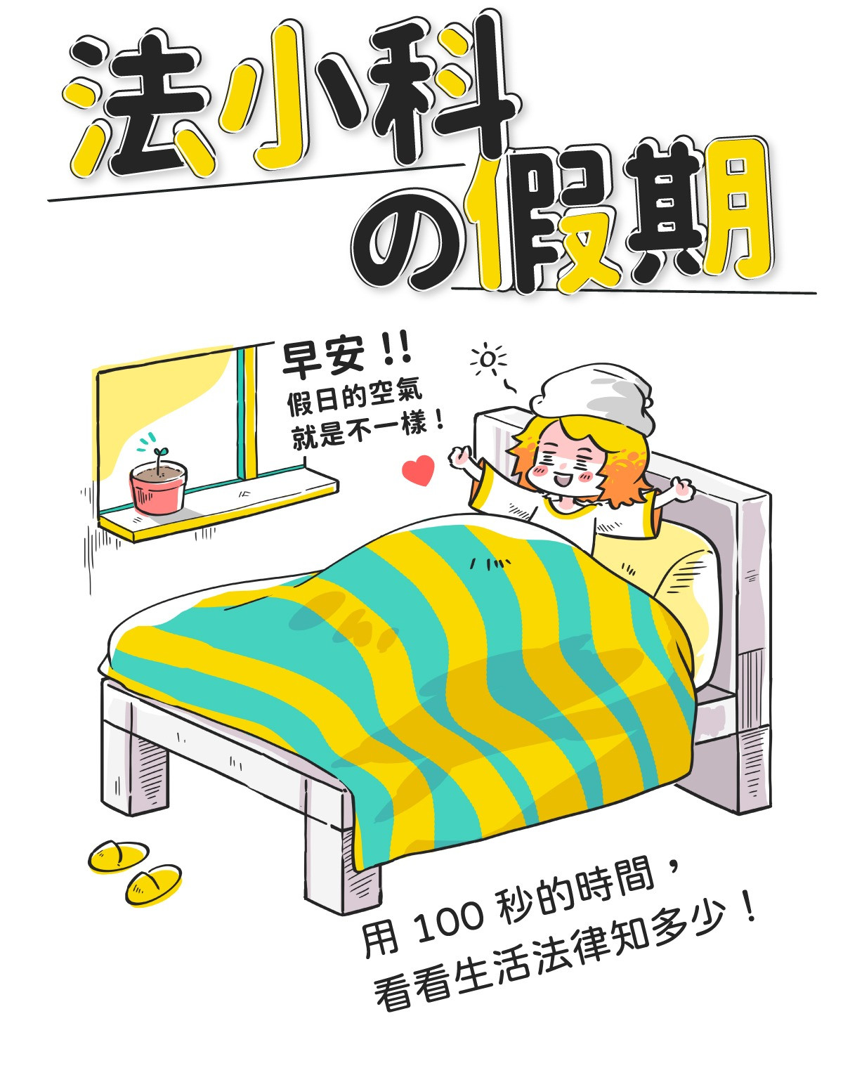 封面圖 / 套用版型編輯