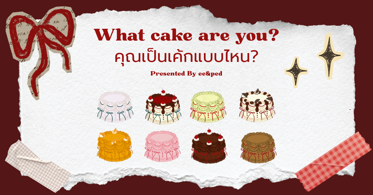 รูปหน้าปก