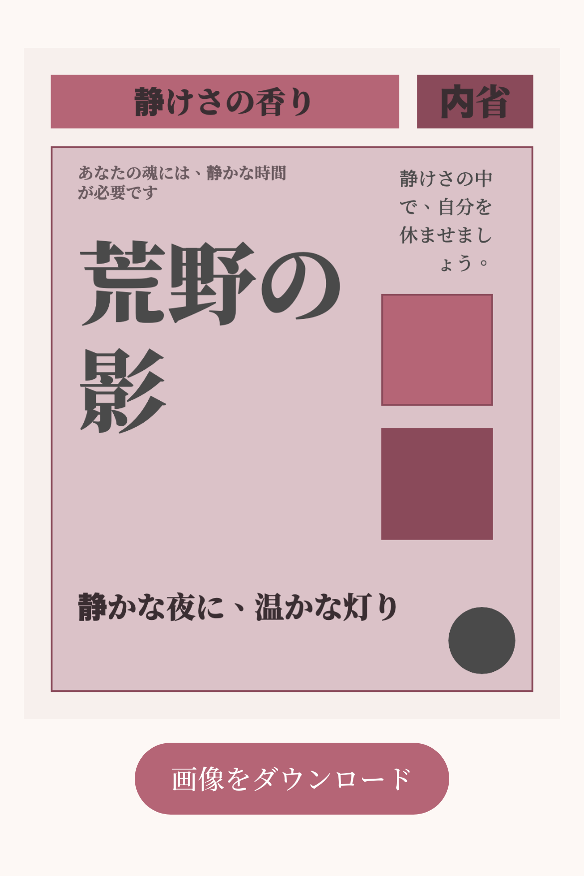 心理テスト - 香りタイプ診断｜OOOPEN Lab