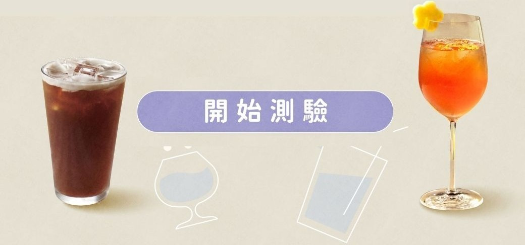 開始探索