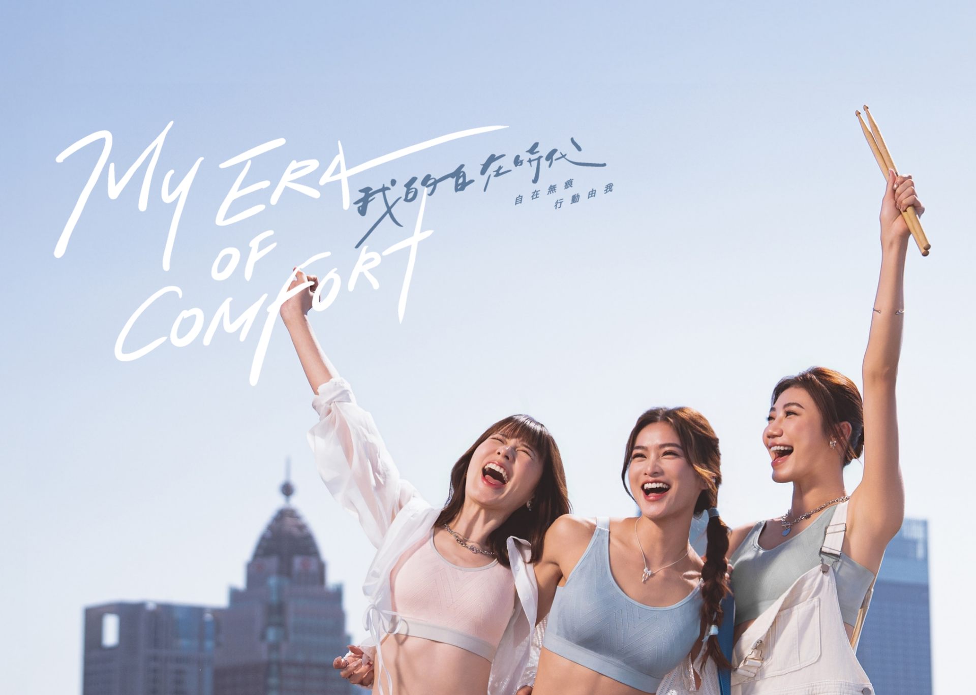 我的自在時代~製作專屬自在宣言