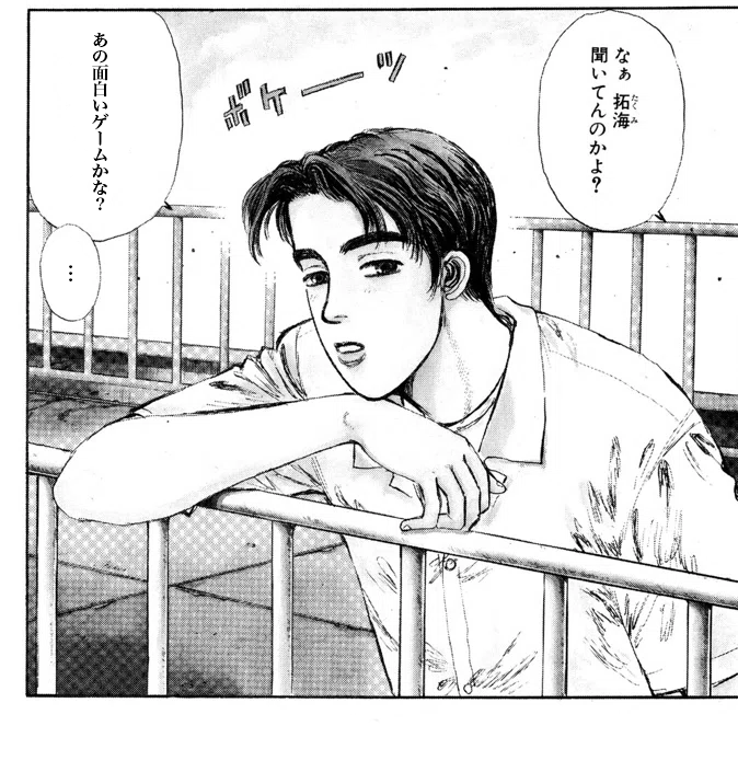 頊の飄移