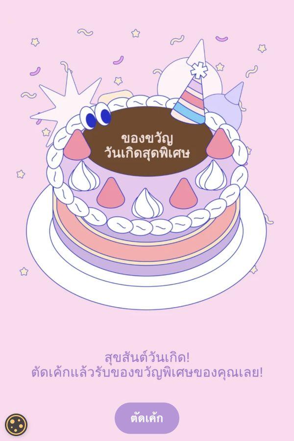 สล็อตแมชชีนลอตเตอรี่ - สล็อตเซอร์ไพรส์วันเกิด｜OOOPEN Lab