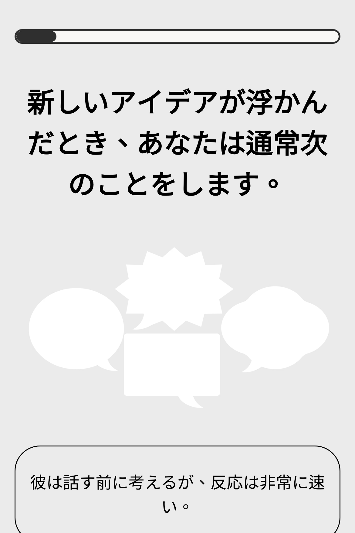 4象限診断 - DISCコミュニケーション診断｜OOOPEN Lab