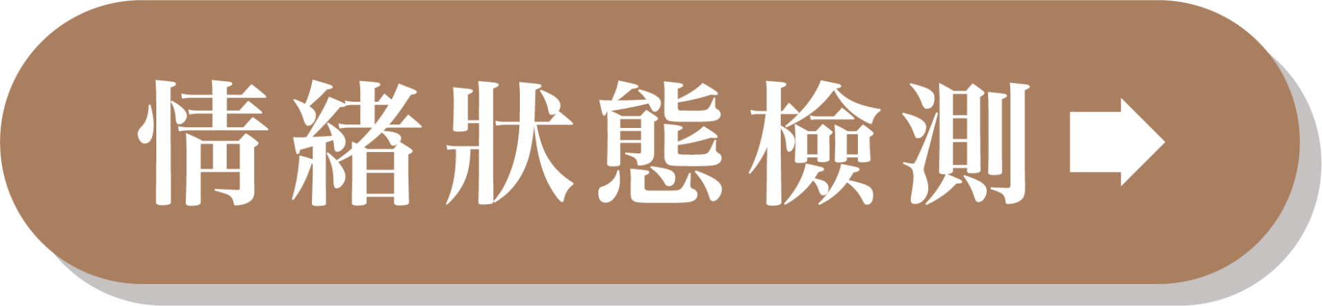 開始探索