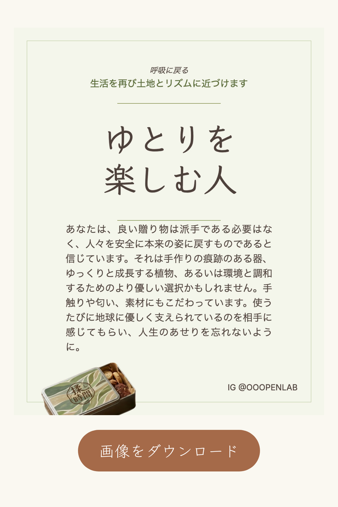 心理テスト - 心が伝わるギフト診断｜OOOPEN Lab