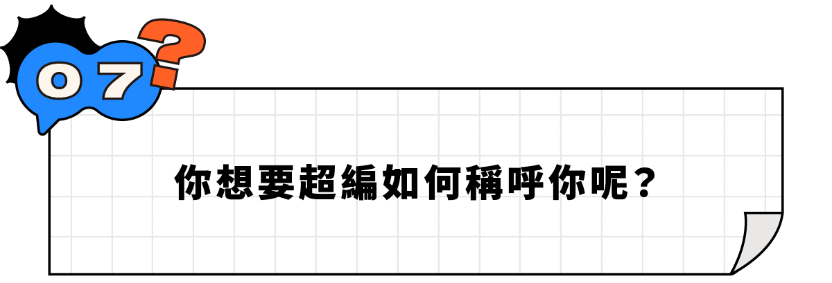 題目圖 / 套用版型編輯