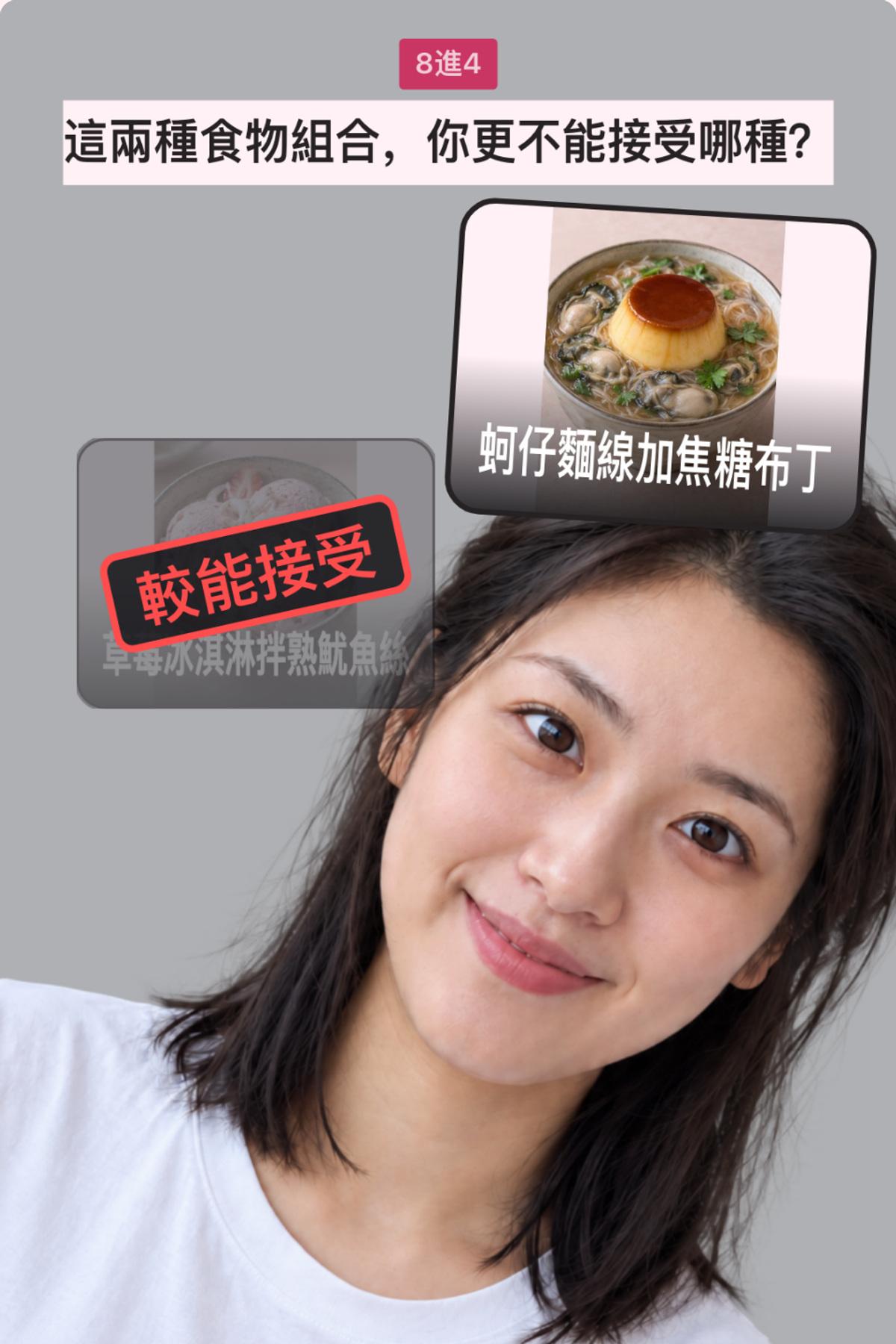 多輪淘汰賽 - 哪種食物組合，你最不能接受？｜OOOPEN Lab