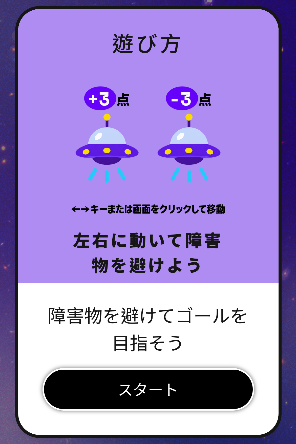 障害物回避ゲーム - ランウェイチャレンジ｜OOOPEN Lab