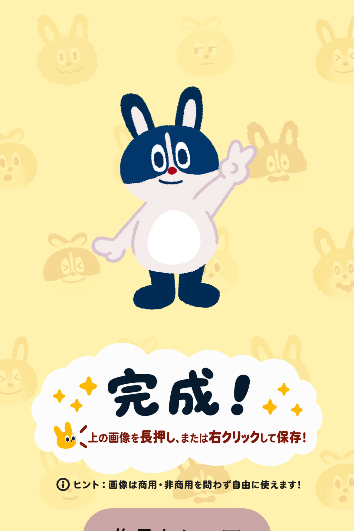 オリジナル画像メーカー - 季節のステッカー作成｜OOOPEN Lab