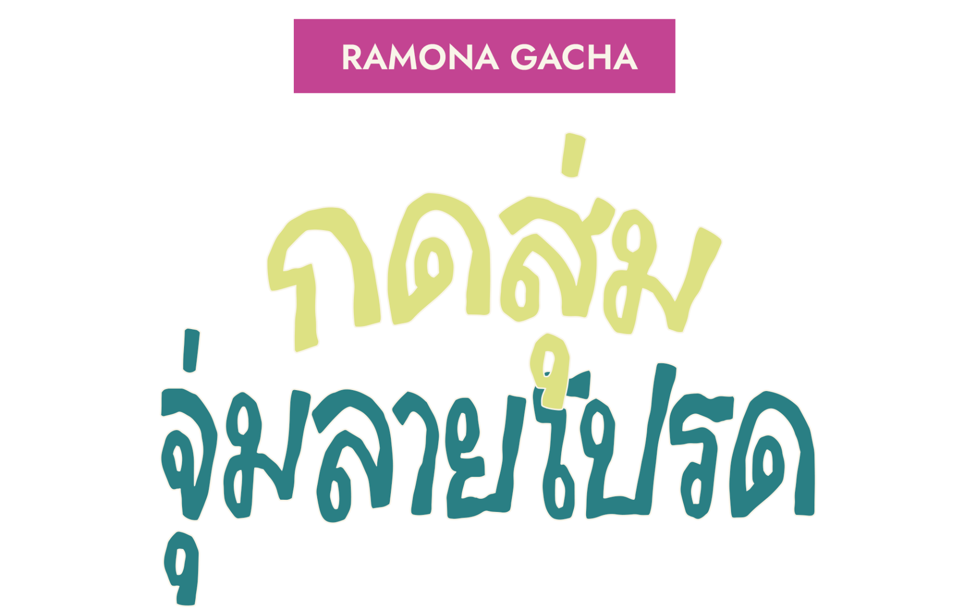 รูปหน้าปก