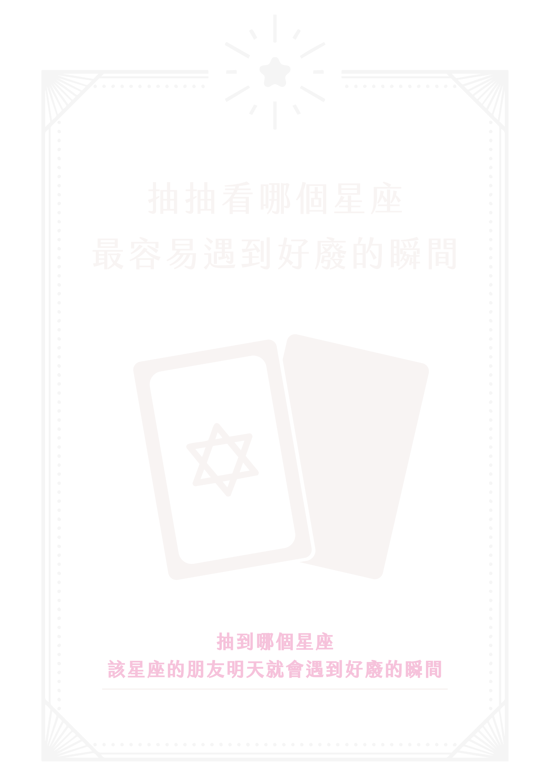 封面圖 / 套用版型編輯