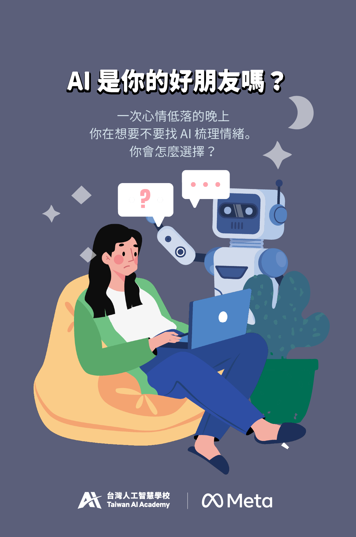 封面圖 / 套用版型編輯