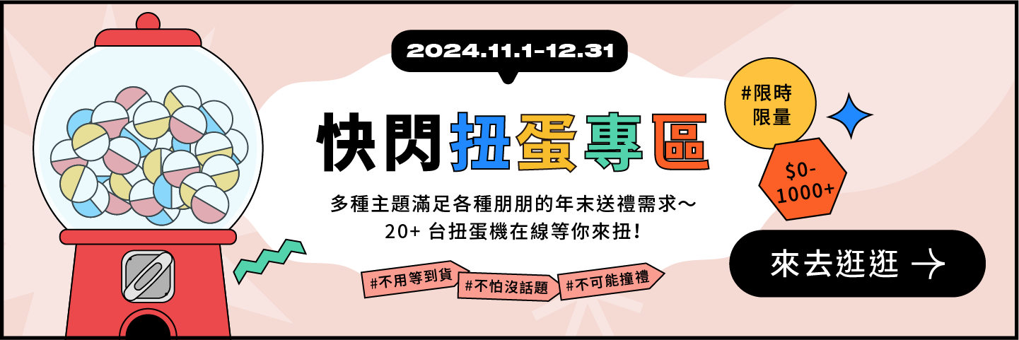 想要每個月搶先收到「超好玩測驗推薦」？