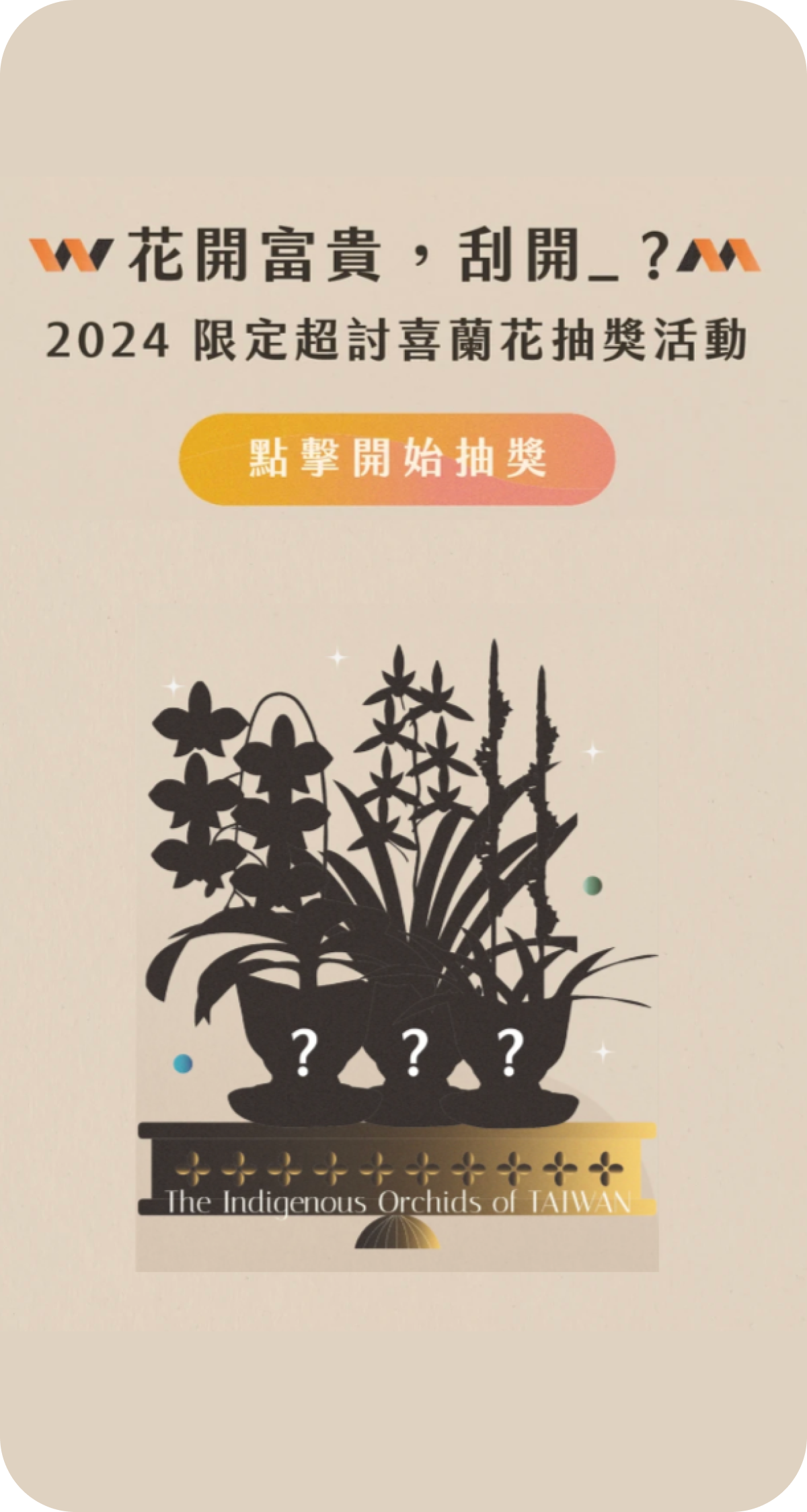 OOOPEN Lab 超開放實驗室－10 分鐘就能製作互動遊戲