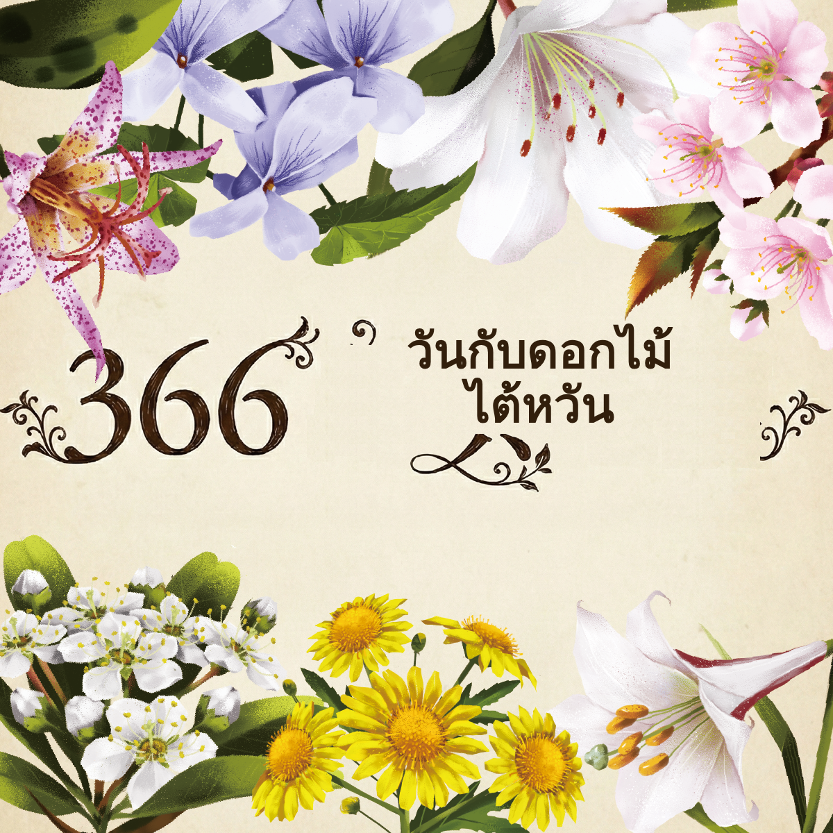 รูปหน้าปก
