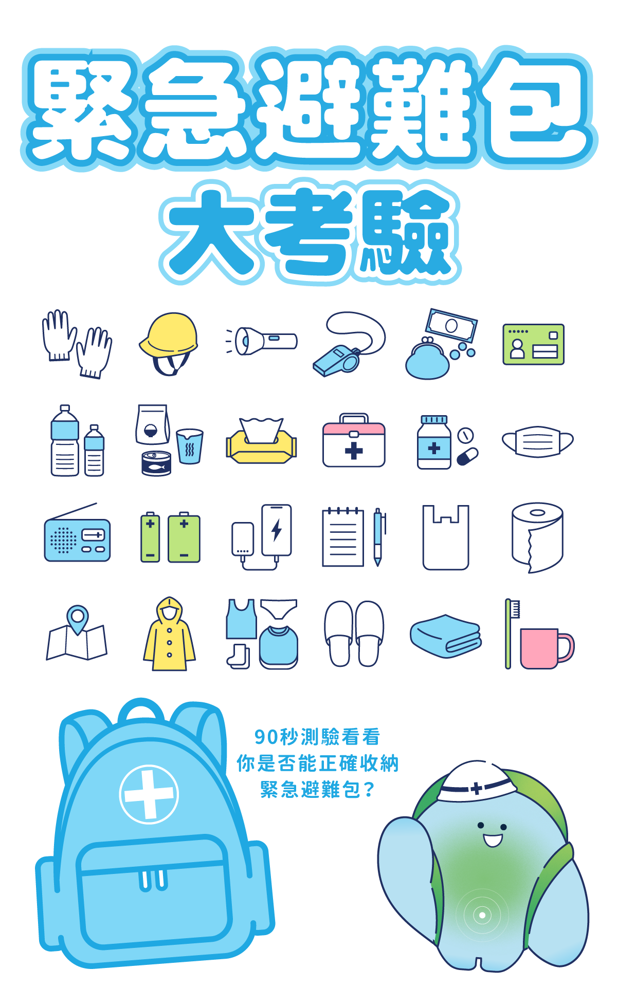 更新封面圖