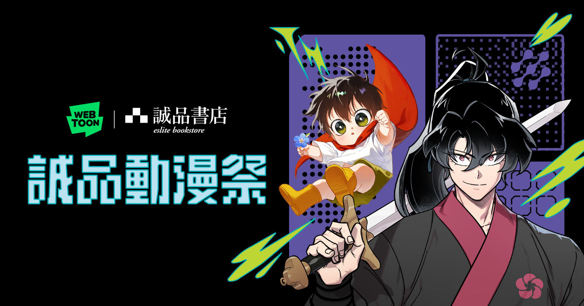 穿越到LINE WEBTOON世界
